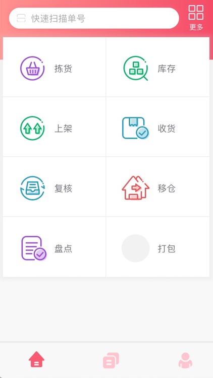 smartWms screenshot-3