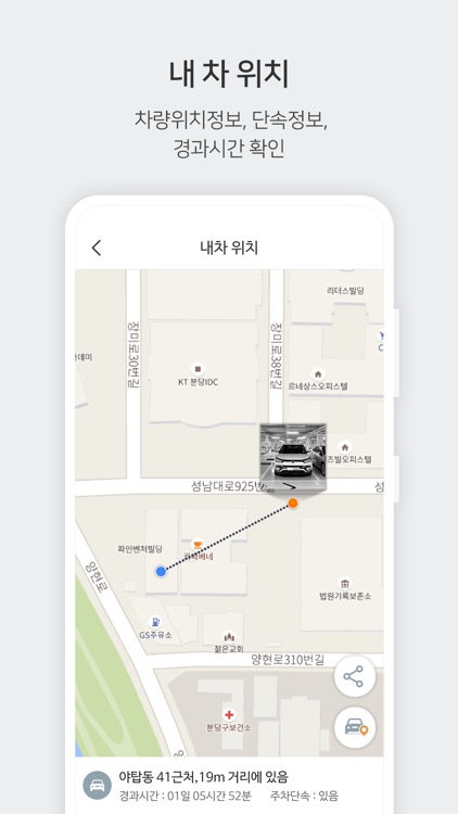 파인뷰 screenshot-4