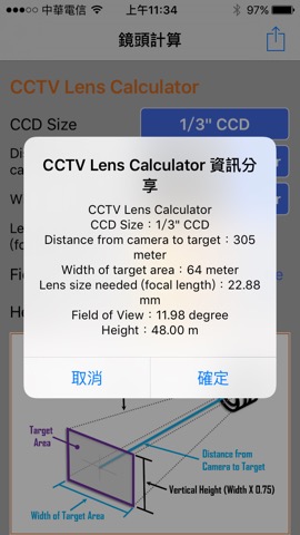 鏡頭計算  Lens Calculatorのおすすめ画像2