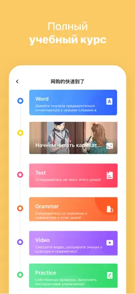 Game screenshot M Mandarin-漫中文-Учить Kитайский mod apk