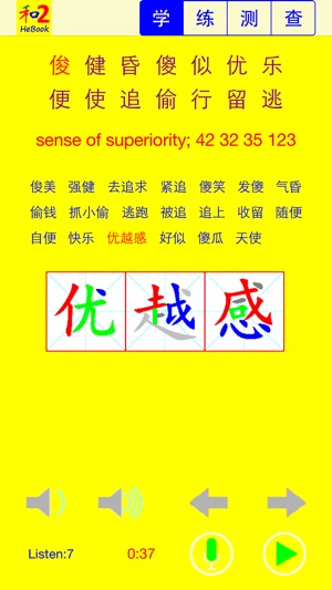 Study Mandarin Chinese Book 2(圖1)-速報App