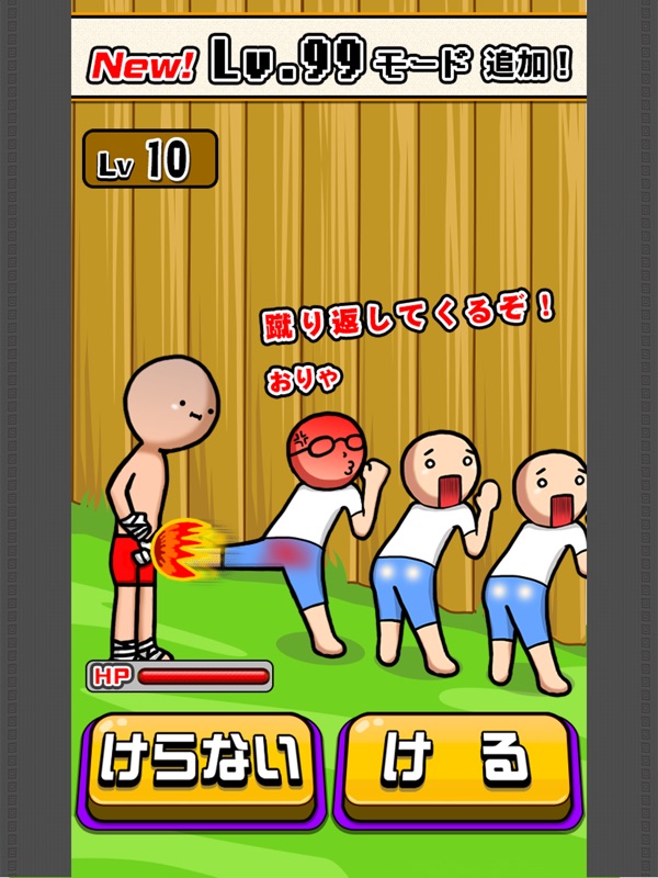 ThailandKick2 screenshot 6