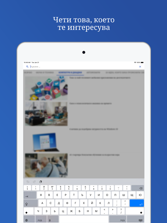 Vesti.bg iPad screenshot 7 - News app