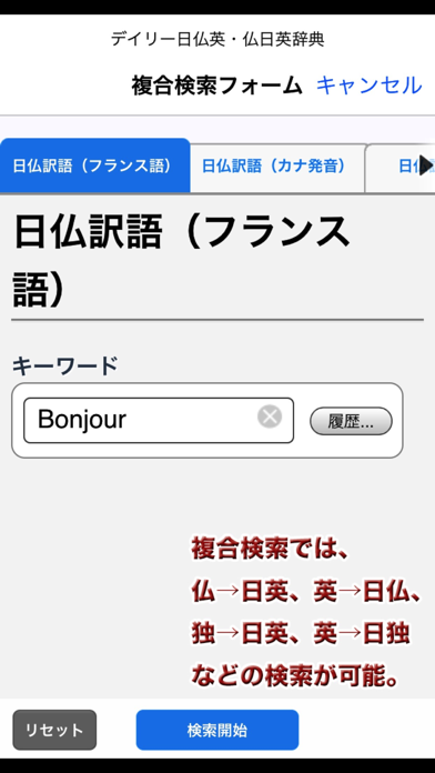 デイリー3か国語辞典シリーズ フランス語・ドイツ語【三省堂】のおすすめ画像5