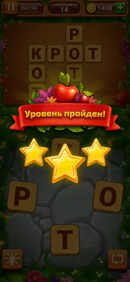 Game screenshot Сад слов hack