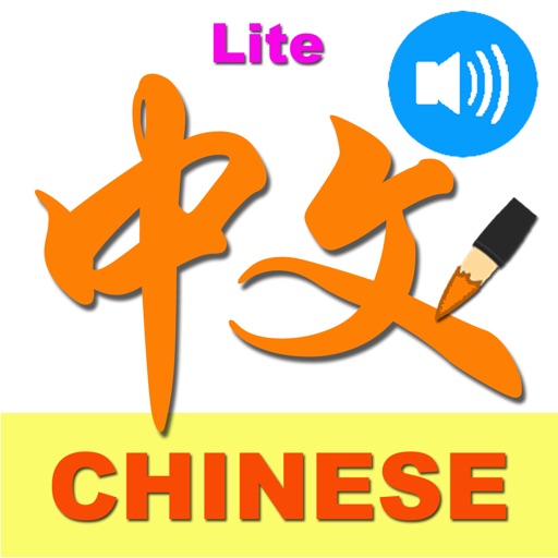 iLearn Chinese Characters Lite iOS App