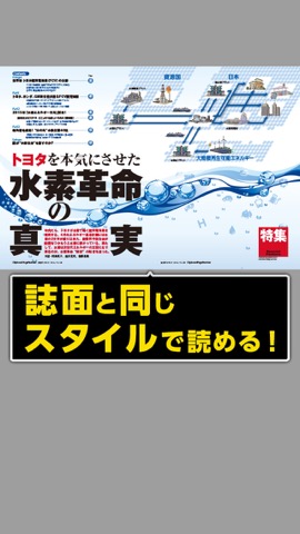 週刊ダイヤモンドのおすすめ画像4