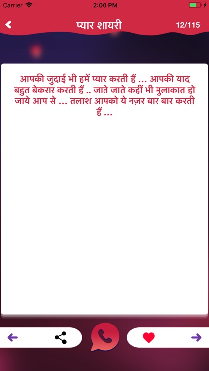 Ishq Pyar Mohabbat Shayari screenshot-3