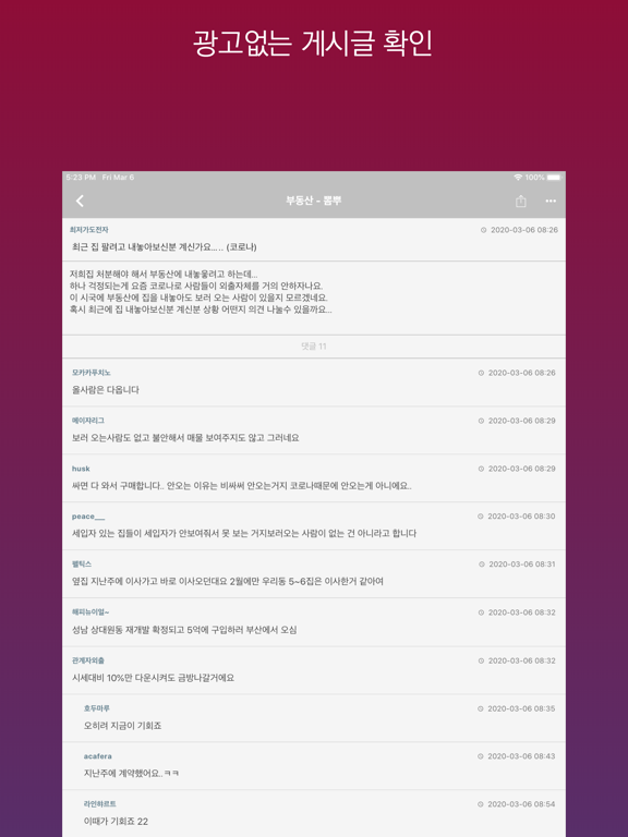 Screenshot #6 pour Latent 클럽