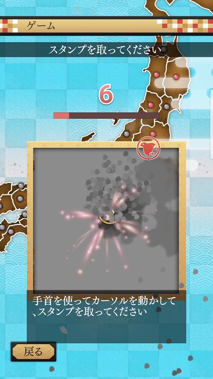 手首トレ集めてご当地巡り screenshot-3