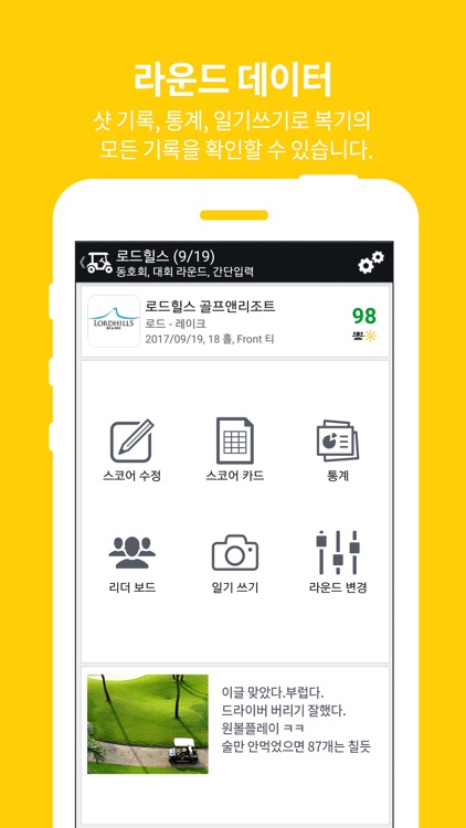 골프다이어리 screenshot-3