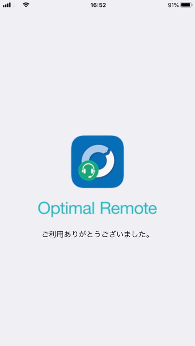 Optimal Remote Liteのおすすめ画像3