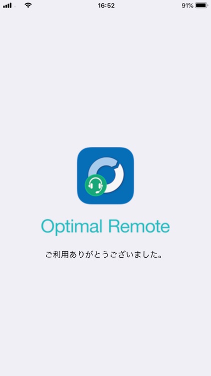 Optimal Remote Lite