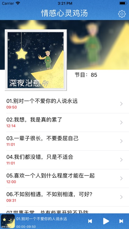 情感治愈-心灵鸡汤