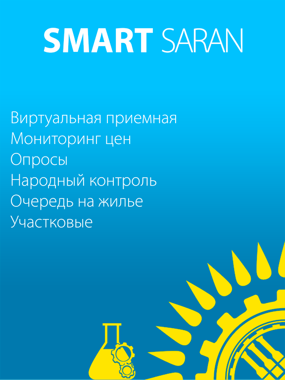 Screenshot #4 pour Smart Saran