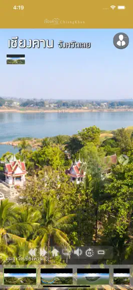 Game screenshot Chlang-Khan เชียงคาน apk