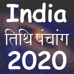 India Panchang Calendar 2020