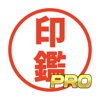 電子印鑑[PRO]