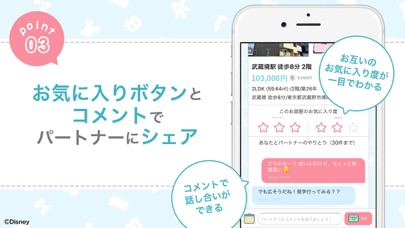 ぺやさがし 同棲 二人暮らし向け賃貸物件検索アプリ Pc ダウンロード Windows バージョン10 8 7 21 ぺやさがし 同棲 二人暮らし向け賃貸物件検索アプリ Pc ダウンロード Windows バージョン10 8 7 21