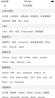 猿社区 - v2ex程序员工作者社区 problems & solutions and troubleshooting guide - 4