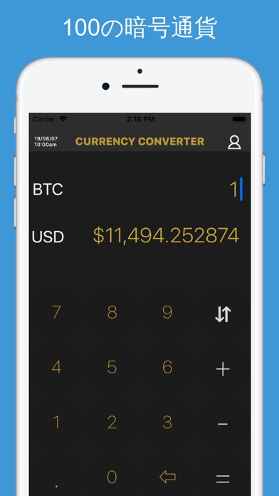 通貨のコンバーター（オフライン）のおすすめ画像3