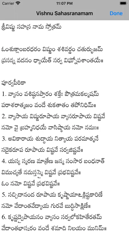 Vishnu Sahasranamam screenshot 2 of 5