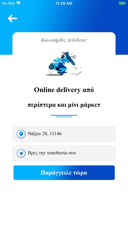 Deliptero screenshot-8