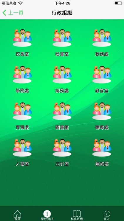 北家行動校園 screenshot-3