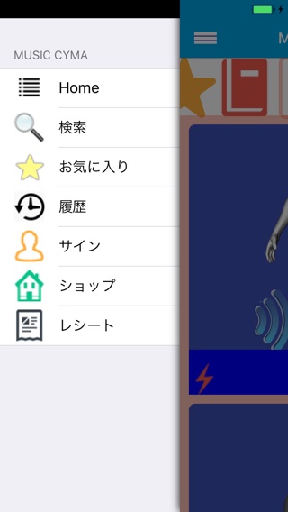 Music Cymaのおすすめ画像9