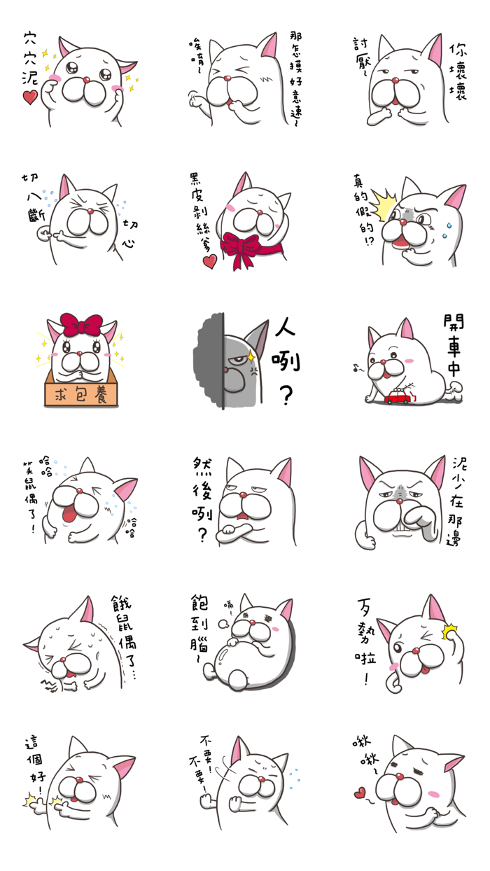 法鬥麻糬肥吱吱 生活用語篇