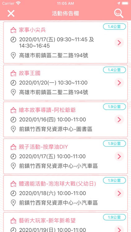 好神托2.0 screenshot-3