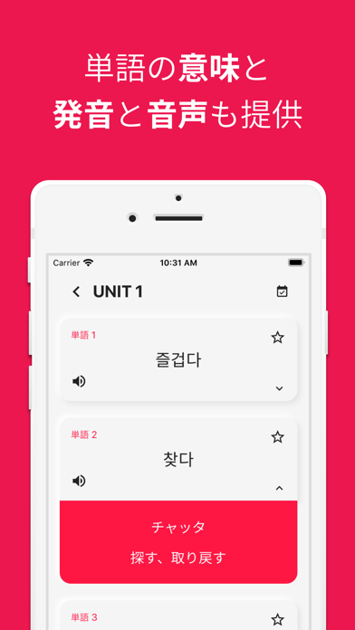 How to cancel & delete TOPIK(トピック)、韓国語勉強、TOPIK単語1/2 from iphone & ipad 4