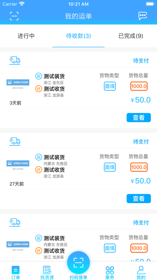 #1. 轩途司机 (iOS) 由: Shanghai Edonesoft Co., Ltd.