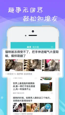 Game screenshot 易出境—交友软件之成人聊天交友平台 hack