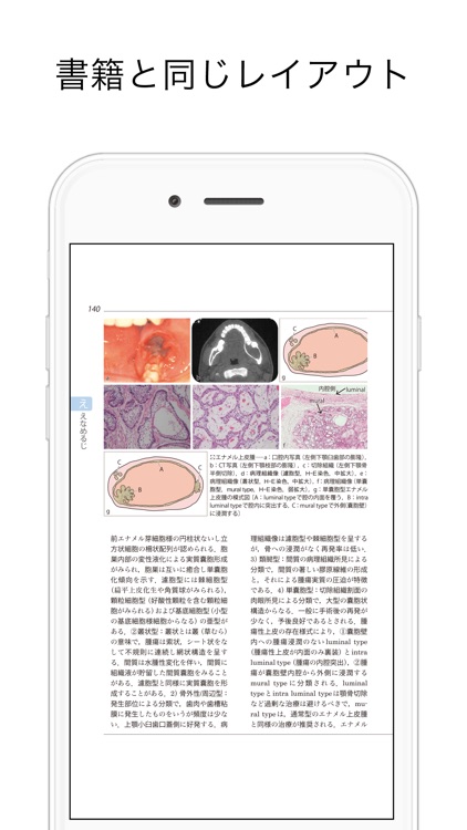 医歯薬出版 電子版