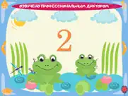 Учим цифры весело! айпад изображения 2