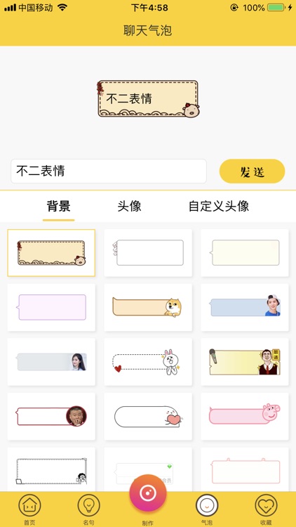 不二表情-斗图gif表情包制作,最全表情包 screenshot-4