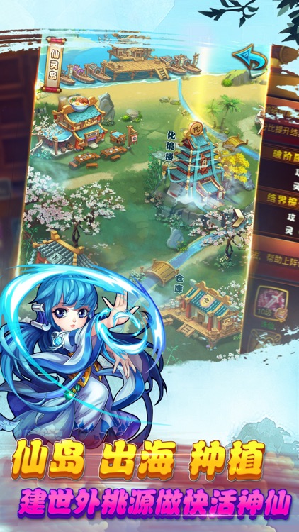 仙剑奇侠传 官方手游 screenshot-4