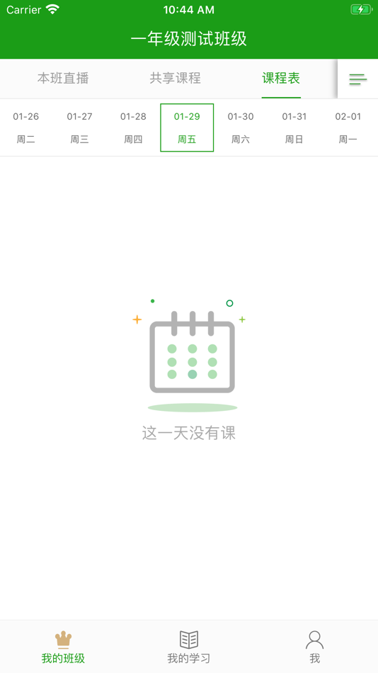 #2. 乐现云课堂 (iOS) Podle: Beijing Tongcheng Hulian Technology Co., Ltd.