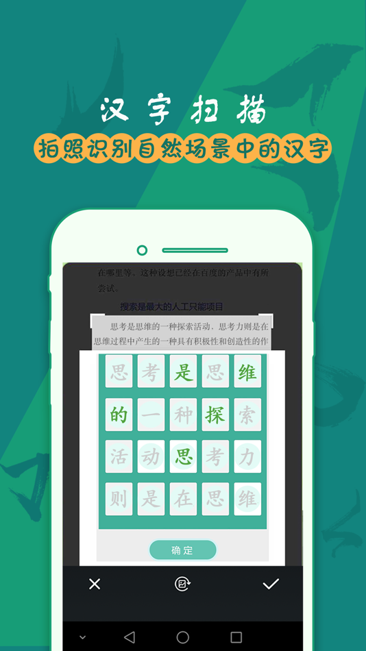 #3. 汉字笔画 (iOS) 由: YI WANG