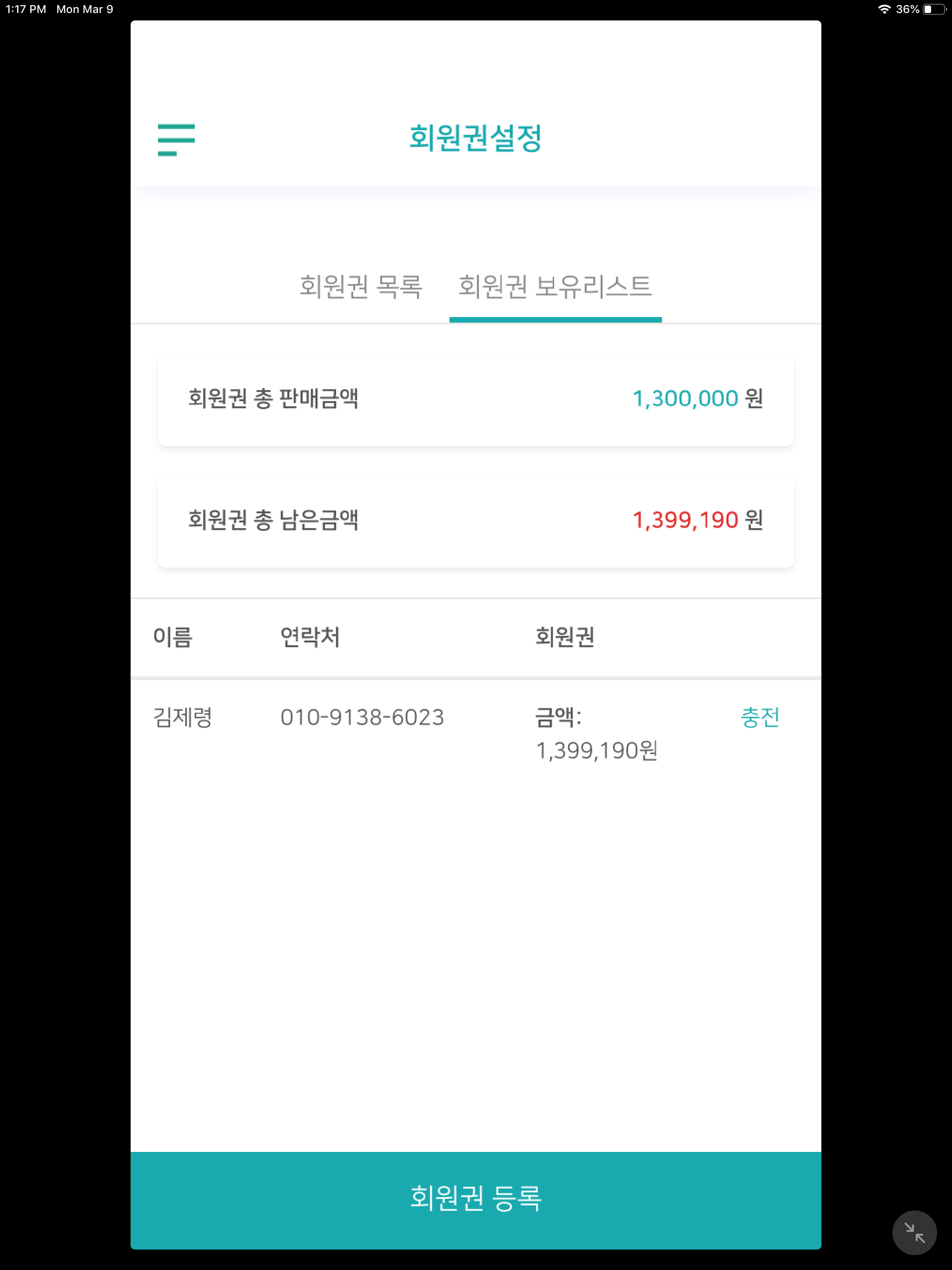 샵플러스 screenshot 14