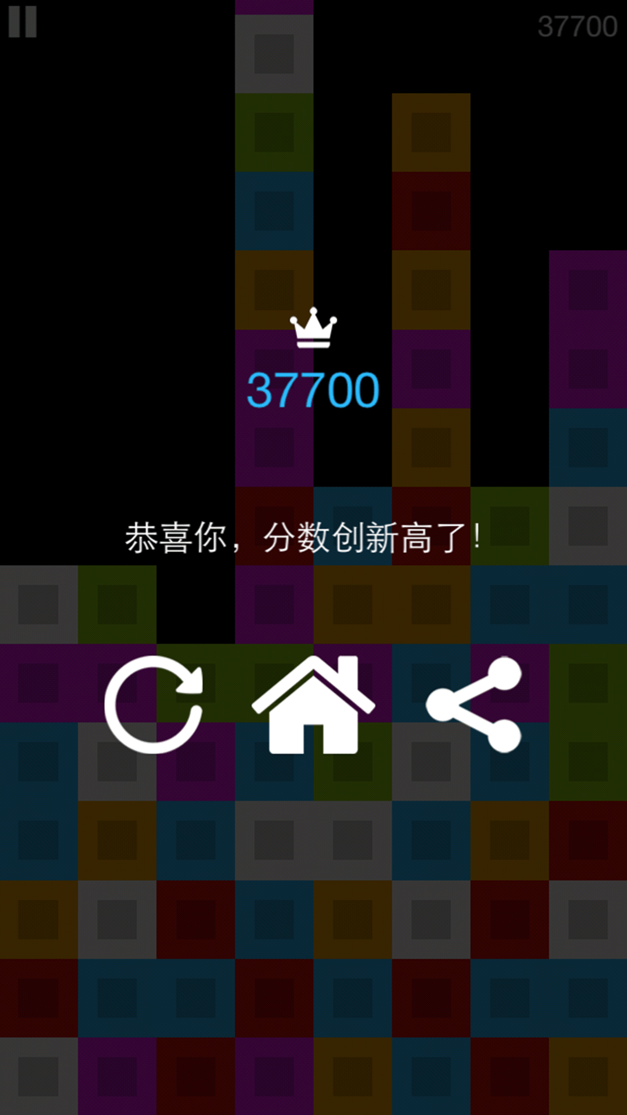 方块爱消除 screenshot 3