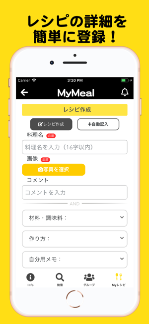 ‎MyMeal スクリーンショット