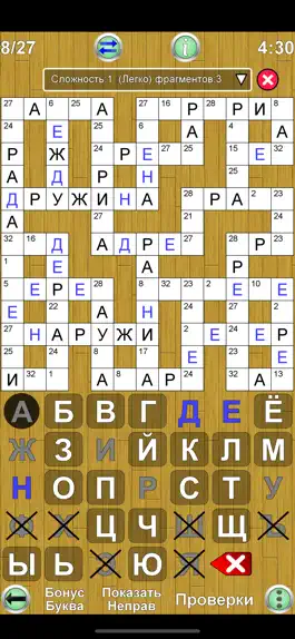 Game screenshot Кроссворд Кодовое Слово + mod apk