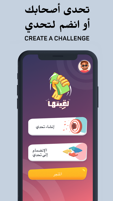 Lgetha AR - لقيتها Screenshot