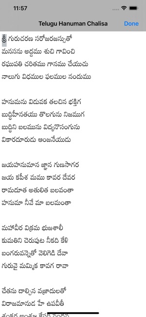 SGS Telugu Hanuman Chalisa on the App Store