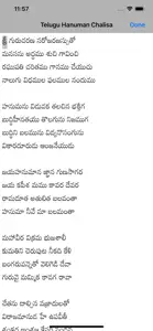 SGS Telugu Hanuman Chalisa screenshot #2 for iPhone