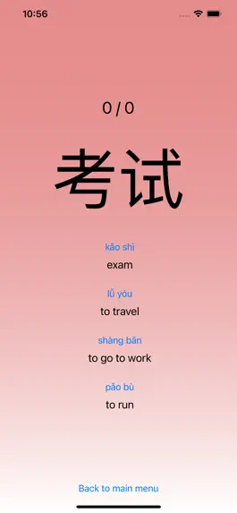 Game screenshot Chinese HSK Vocabulary hack