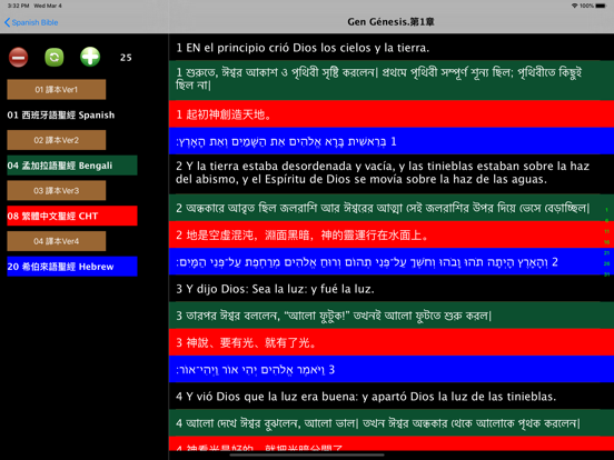 Screenshot #5 pour Biblia en español Spanish