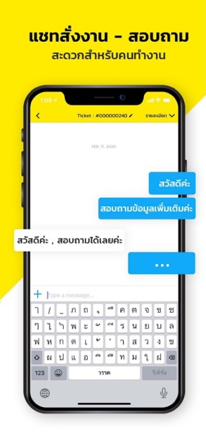 ThaiPrint - โรงพิมพ์ บนมือถือ(圖3)-速報App